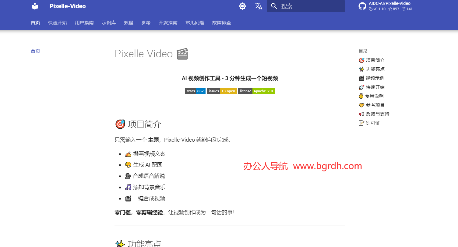 Pixelle-Video插图 Pixelle-Video