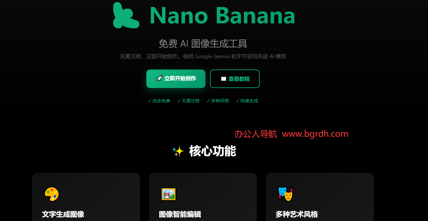 Nano Banana插图 Nano Banana