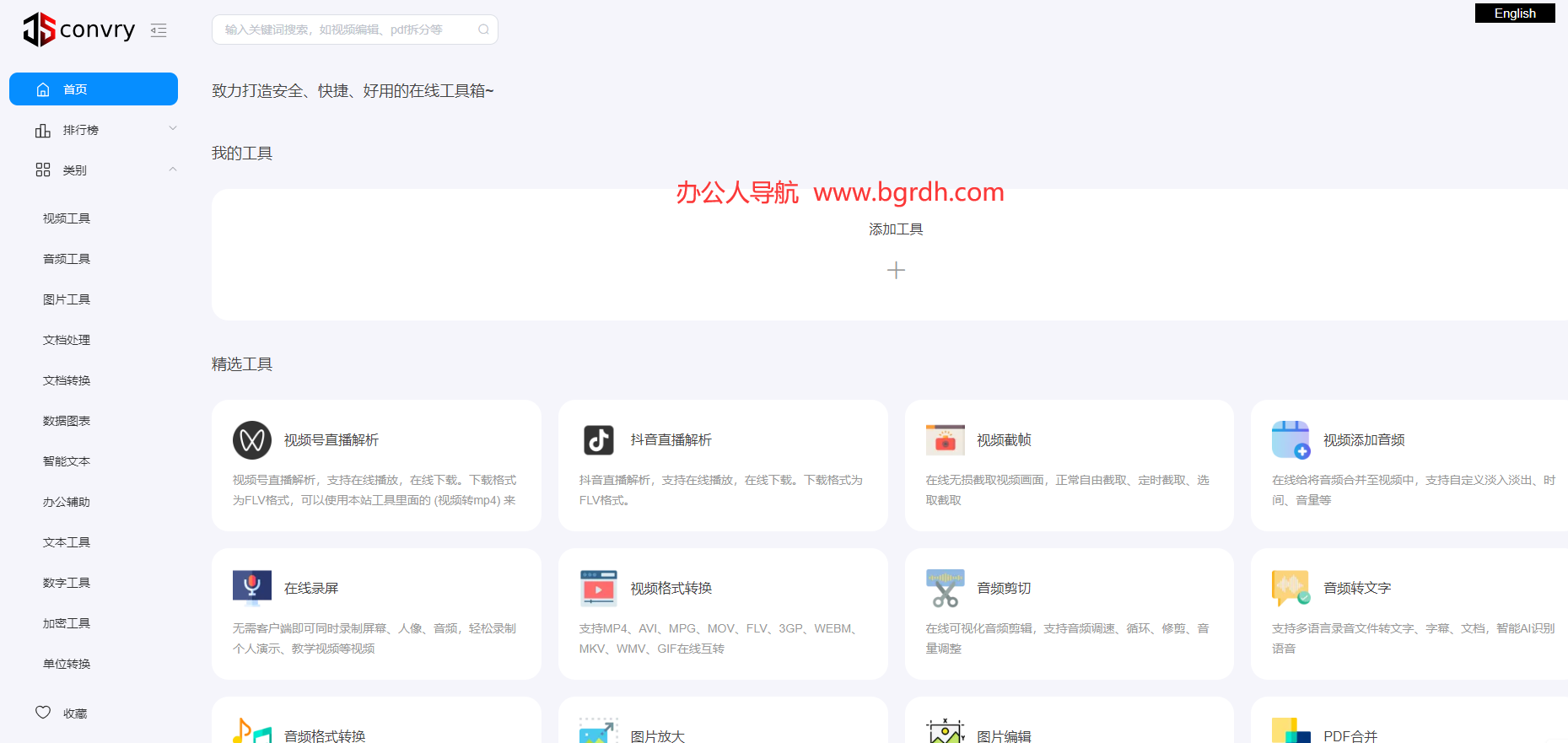 Convry插图 Convry