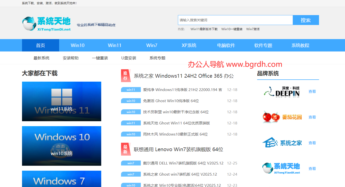 系统天地插图 系统天地
