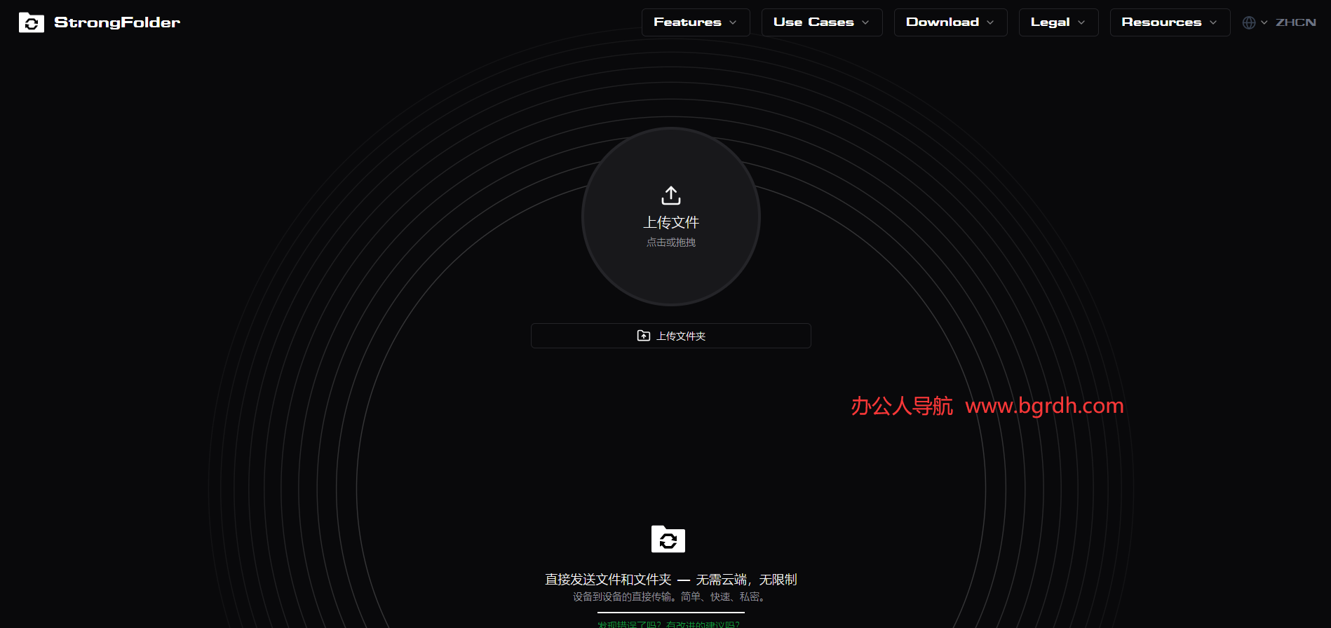 StrongFolder插图 StrongFolder