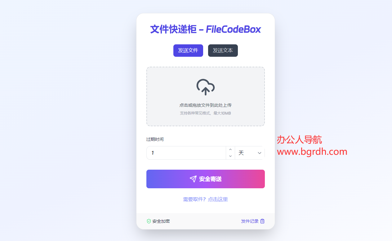 文件快递柜插图 文件快递柜