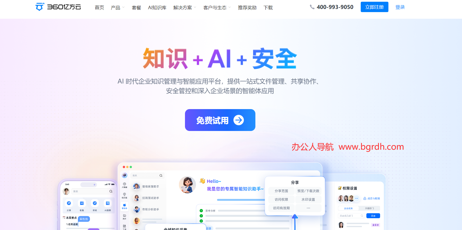 360亿方云插图 360亿方云