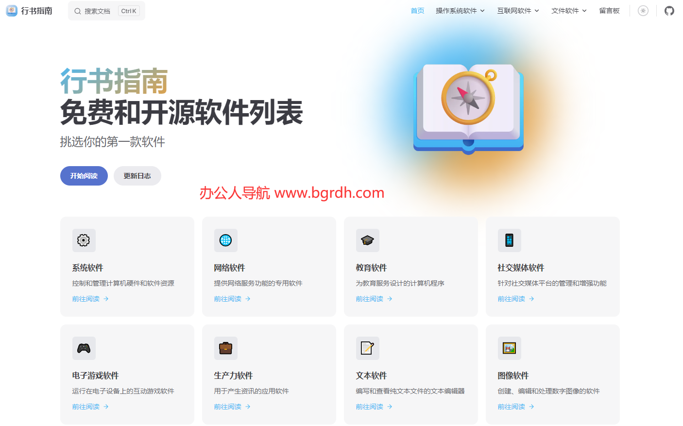 行书指南插图 行书指南