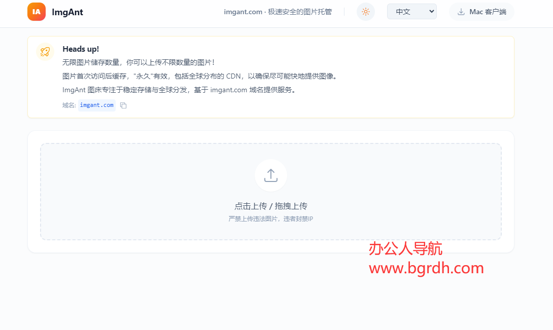 ImgAnt图床