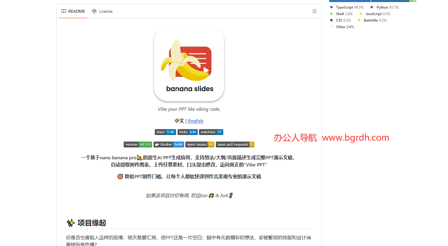 Banana‑slides插图 Banana‑slides
