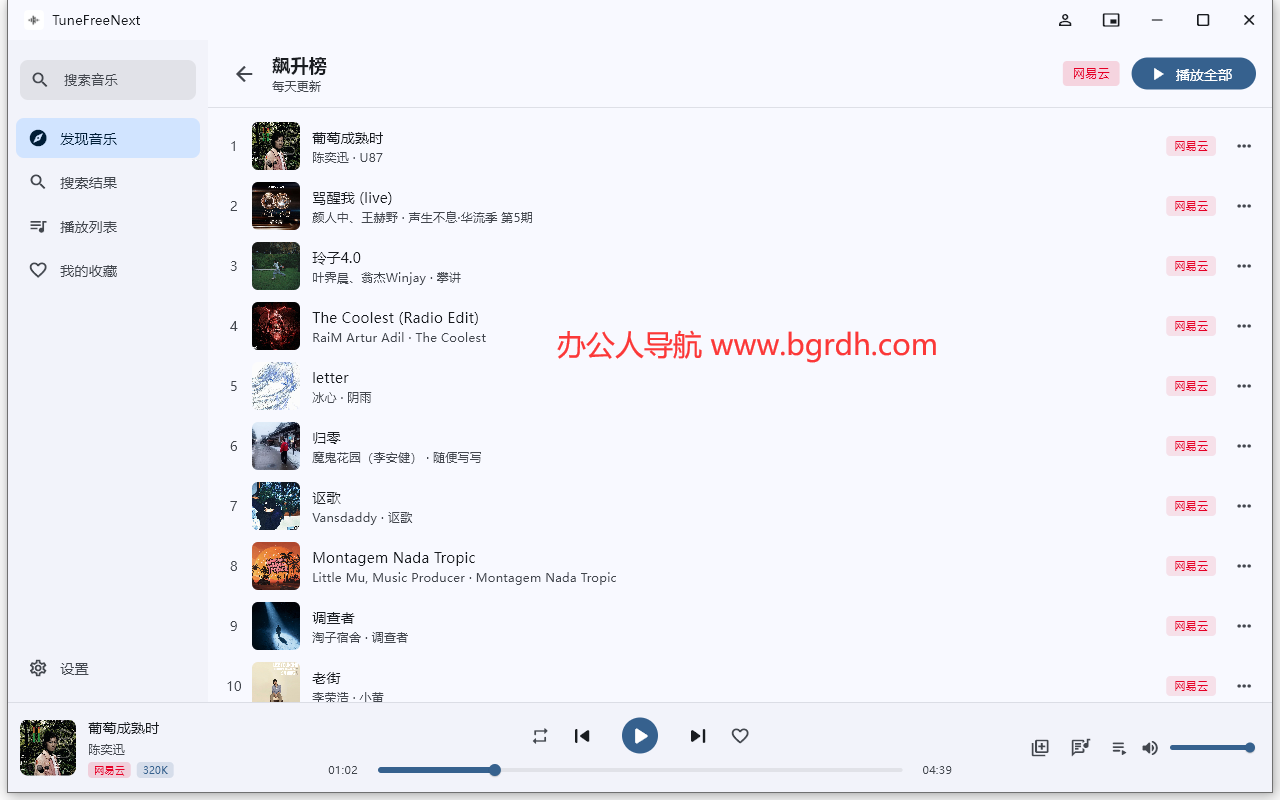 TuneFreeNext插图2 TuneFreeNext