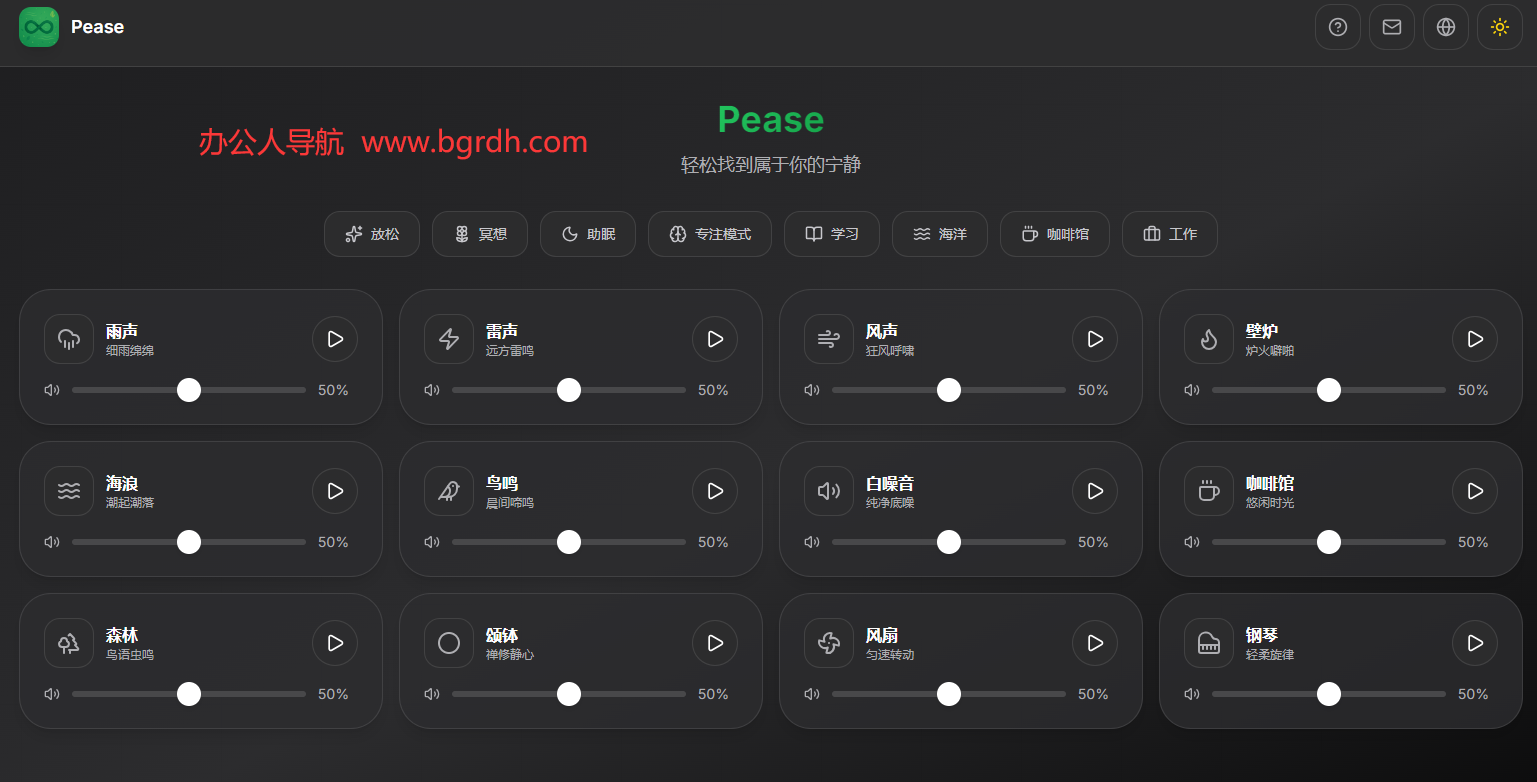 Pease插图 Pease