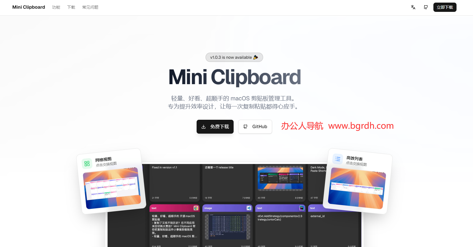Mini Clipboard插图 Mini Clipboard