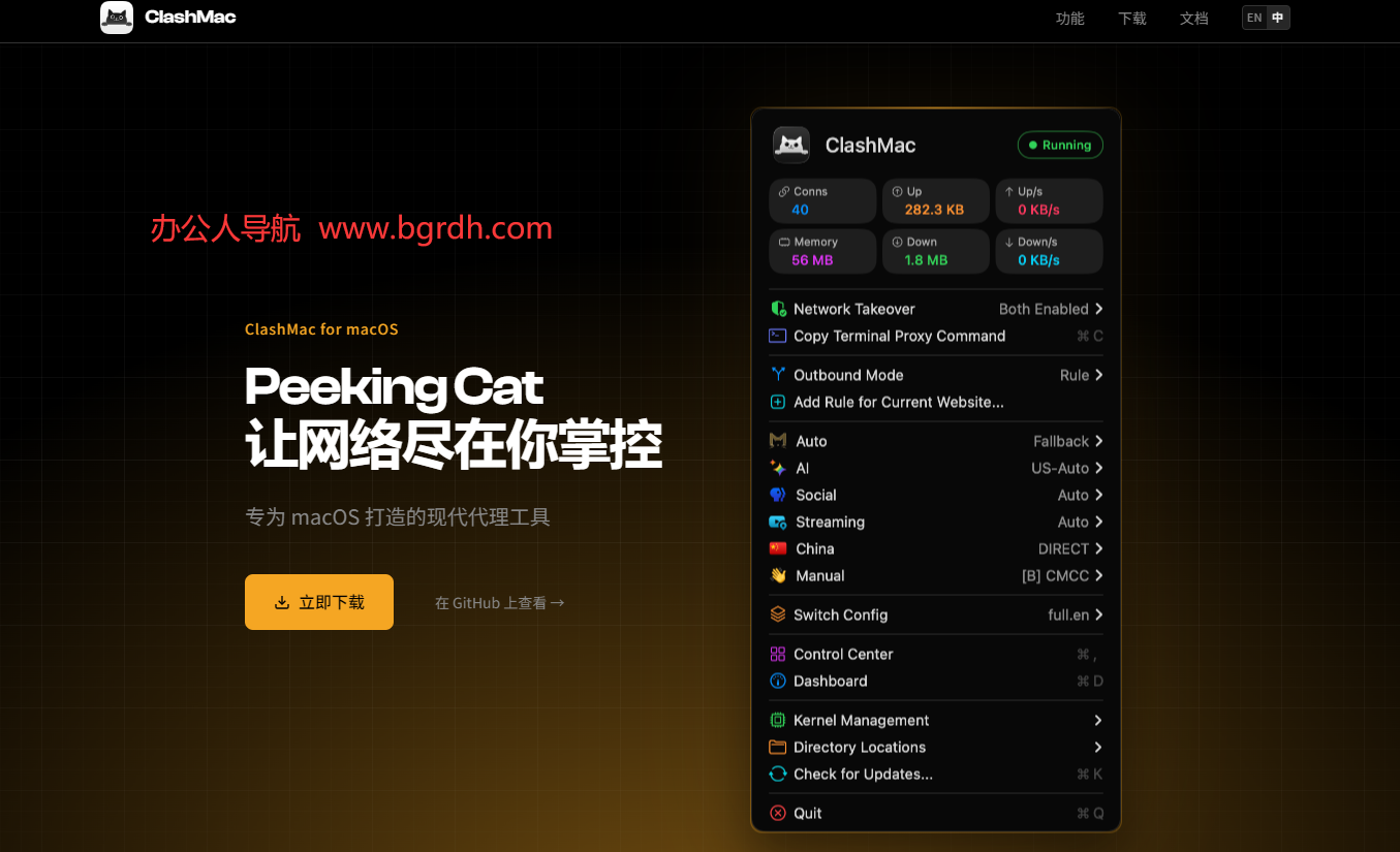 ClashMac插图 ClashMac