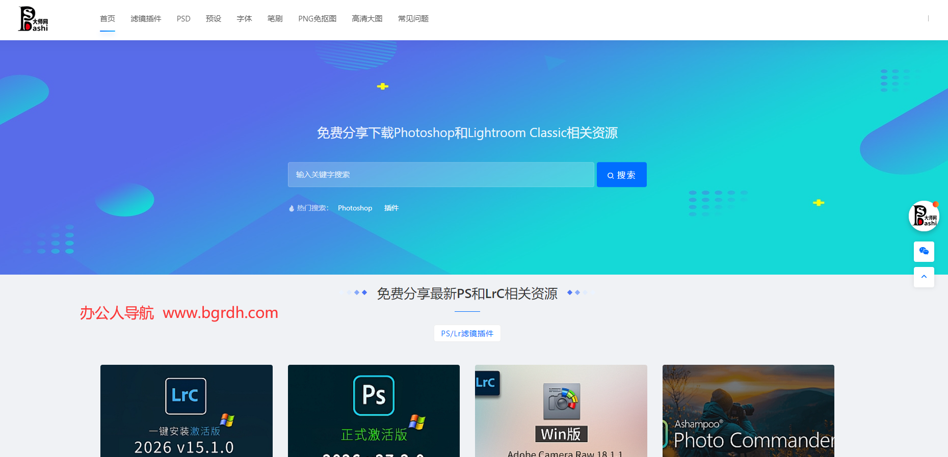PS大师网插图 PS大师网
