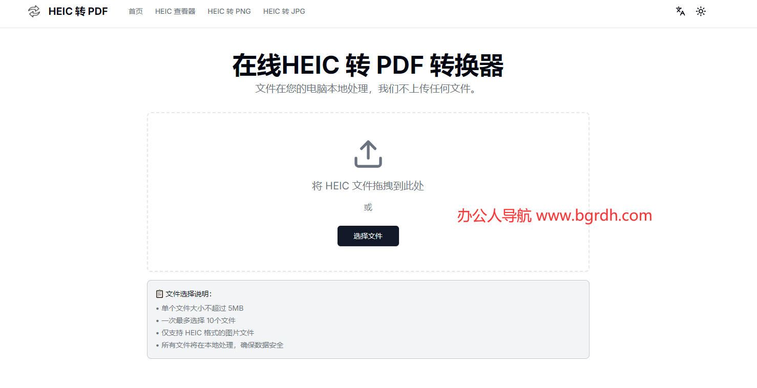 HeicToPDF插图 HeicToPDF