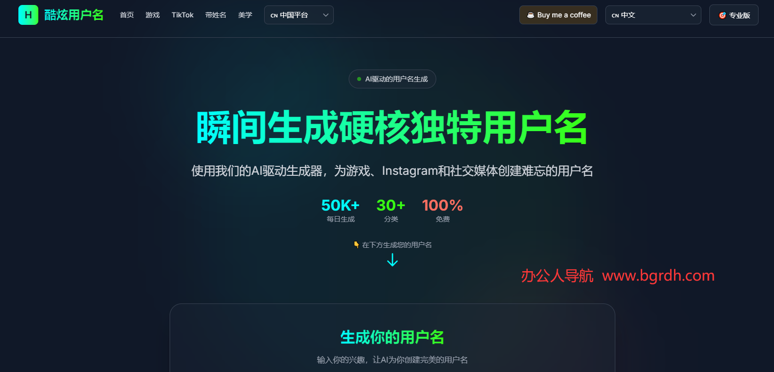 酷炫用户名插图 酷炫用户名