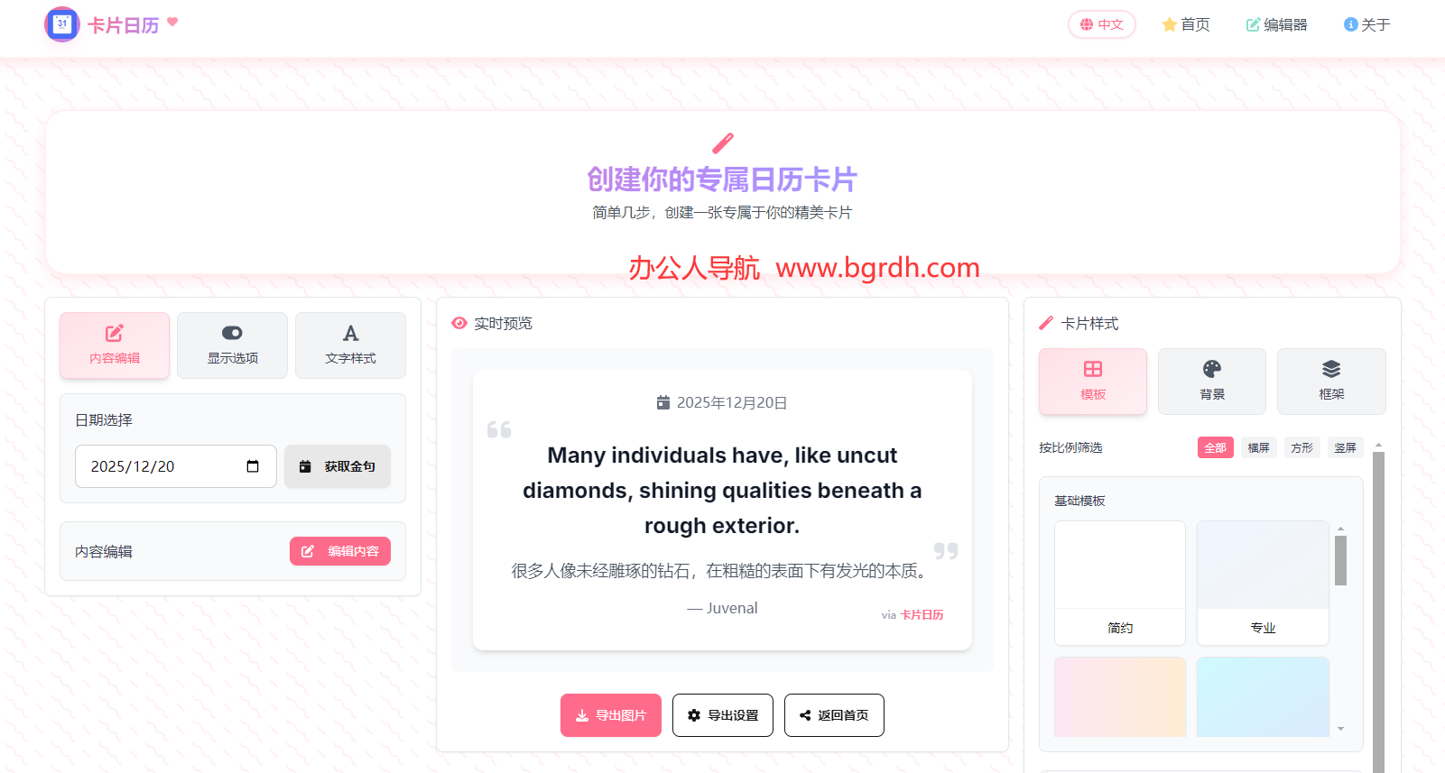 卡片日历插图 卡片日历