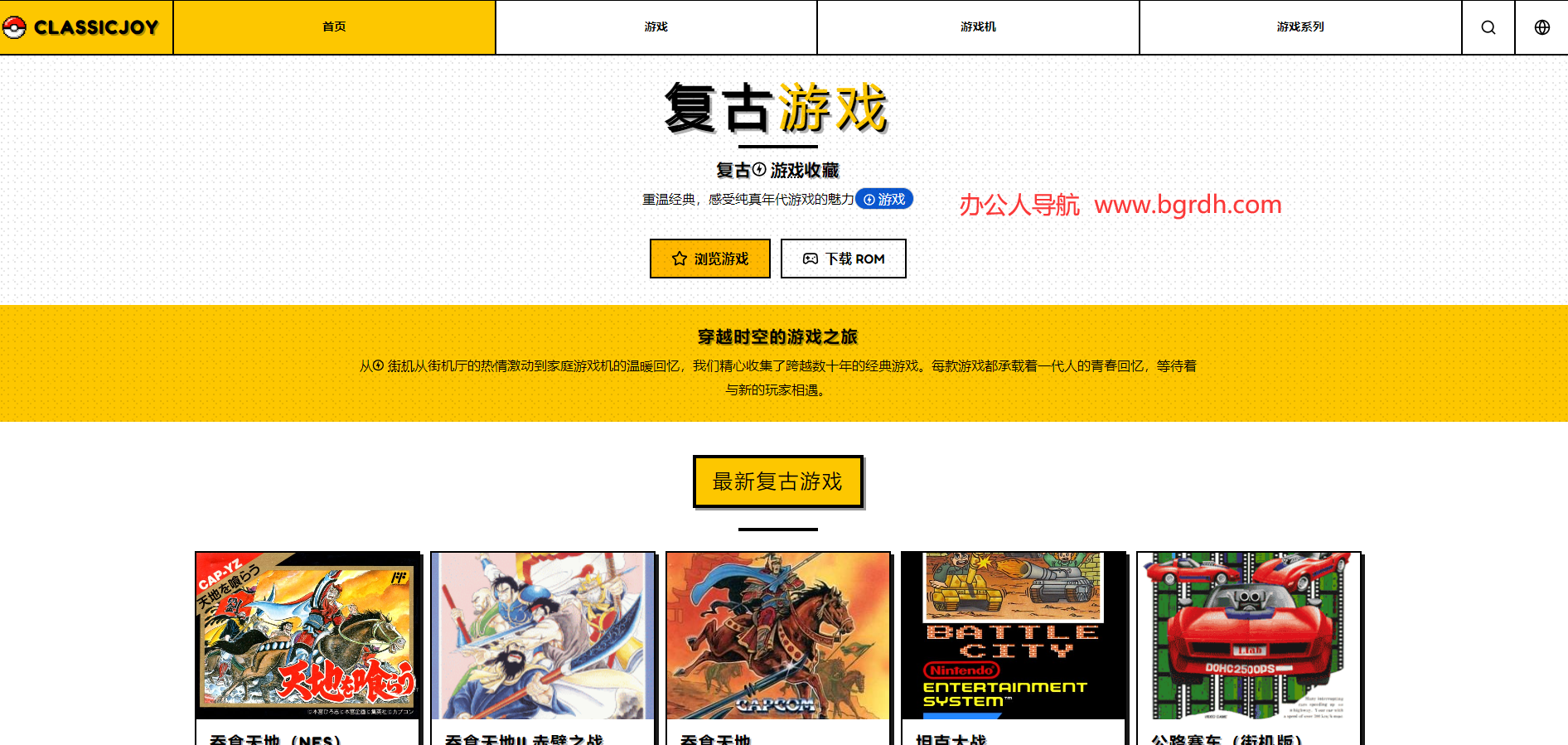 复古游戏插图 复古游戏