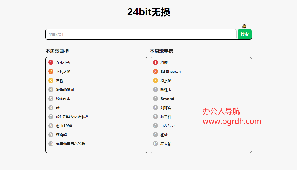 24bit无损插图 24bit无损
