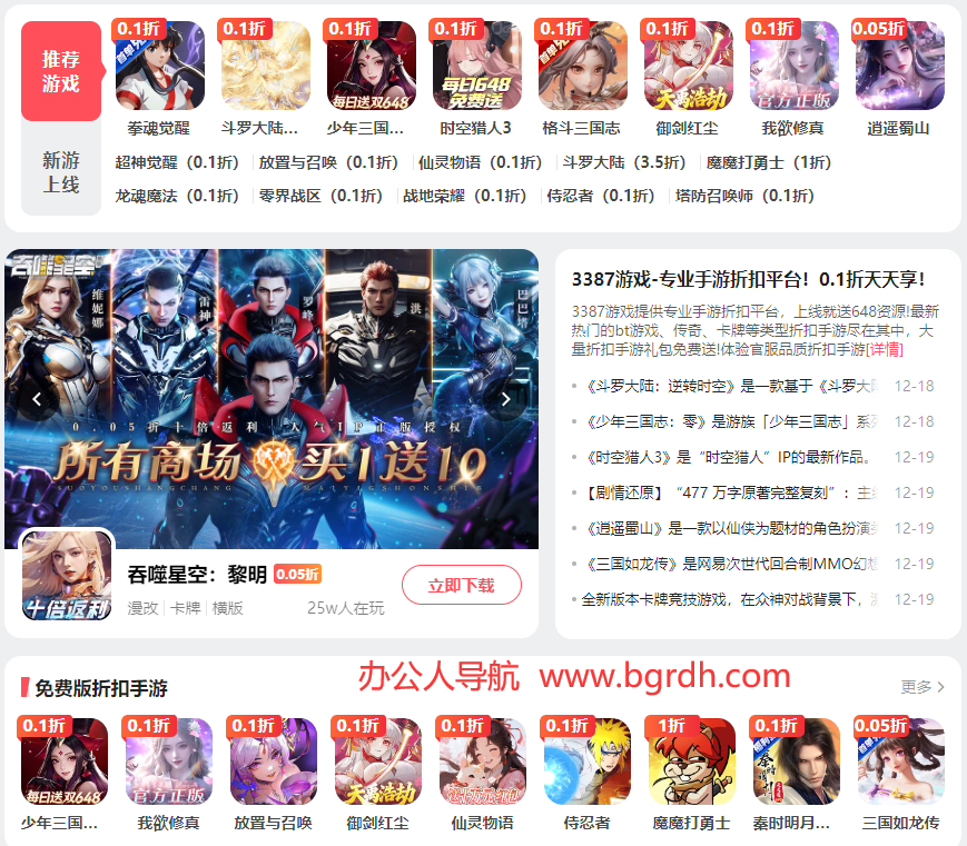3387游戏插图1 3387游戏