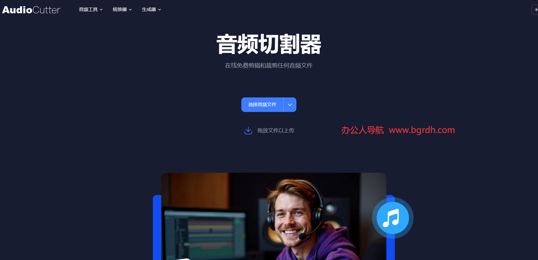 AudioCutter