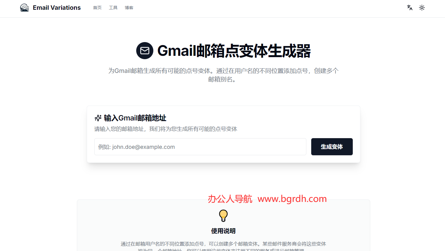 Email Variations