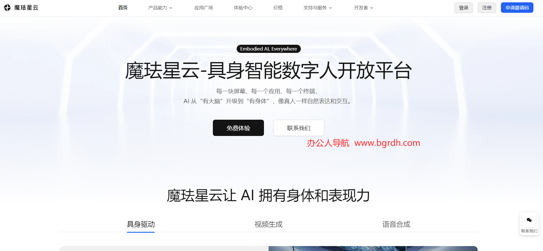 魔珐星云插图 魔珐星云