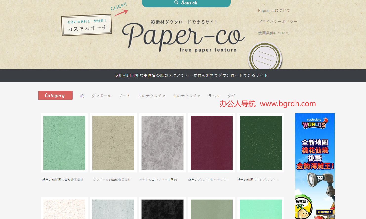 Paper-co插图 Paper-co