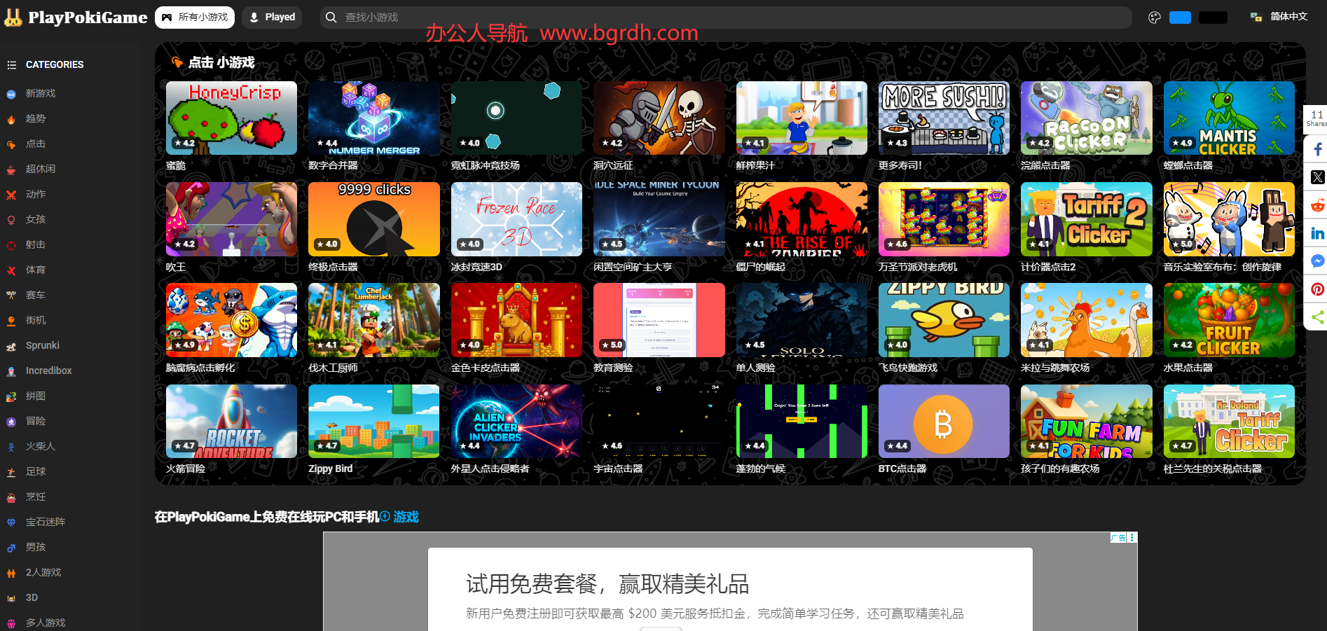 PlayPokiGame插图 PlayPokiGame