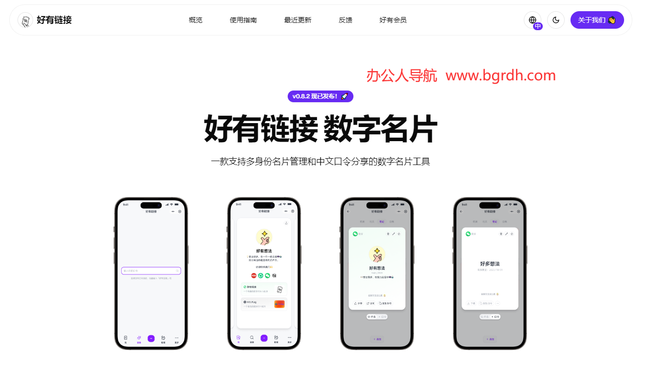 好有链接插图 好有链接