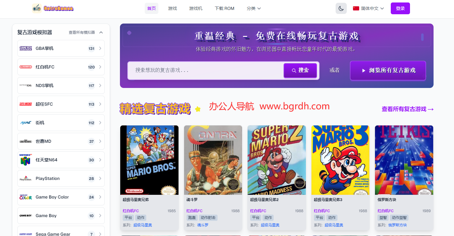 RetroGamesNexus插图 RetroGamesNexus