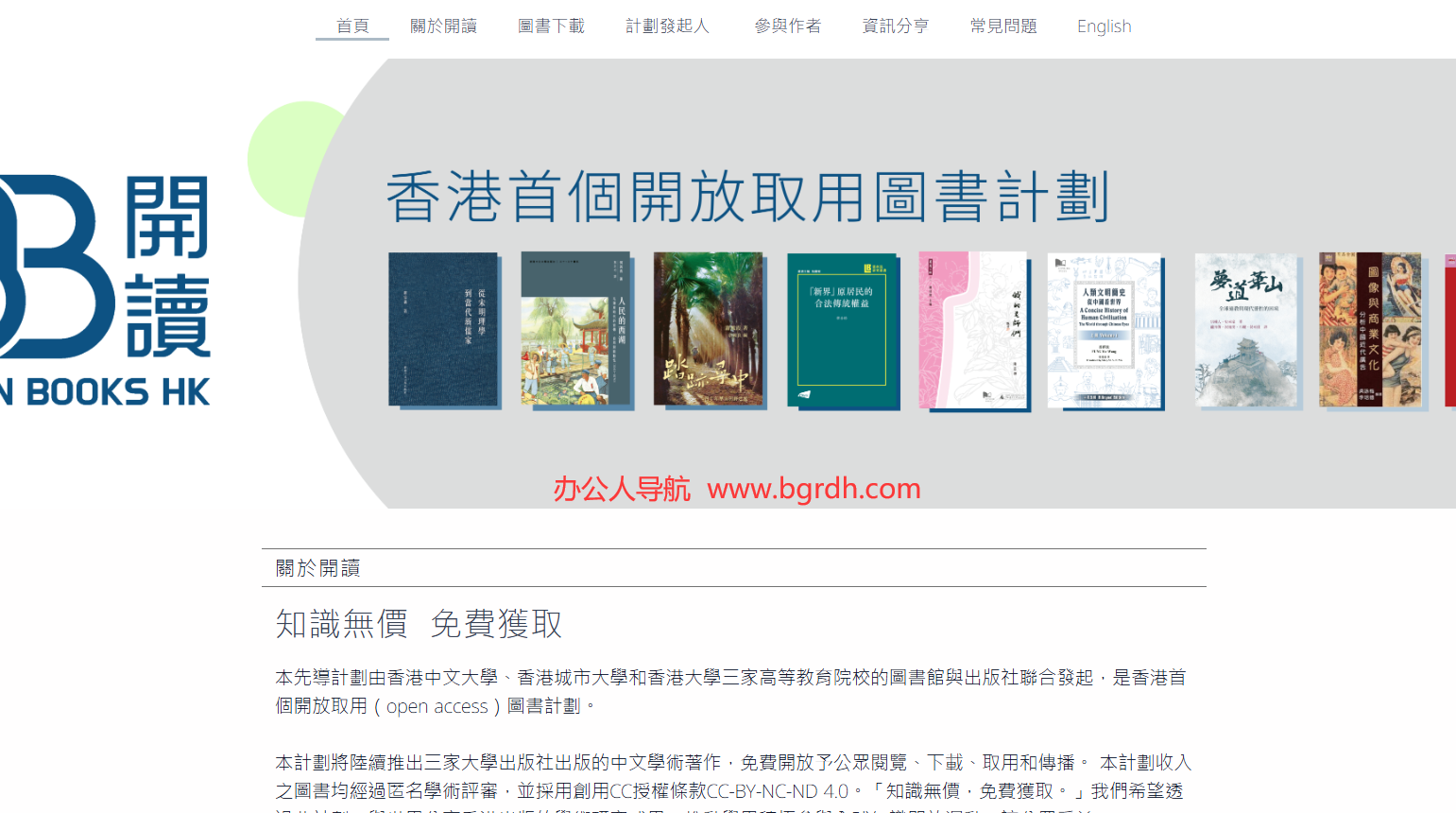 Open Books Hong Kong插图 Open Books Hong Kong