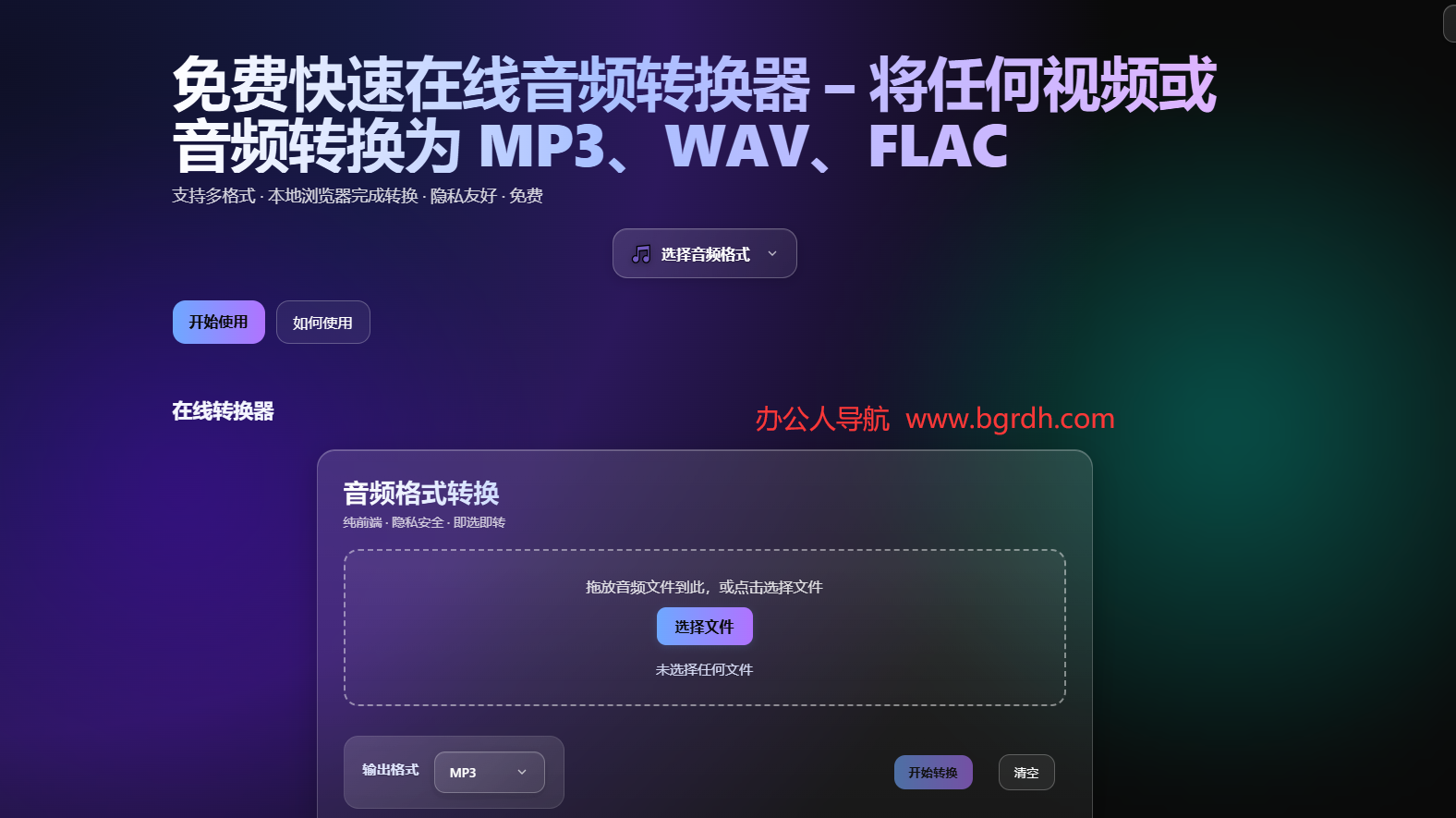 RushToAudio插图 RushToAudio