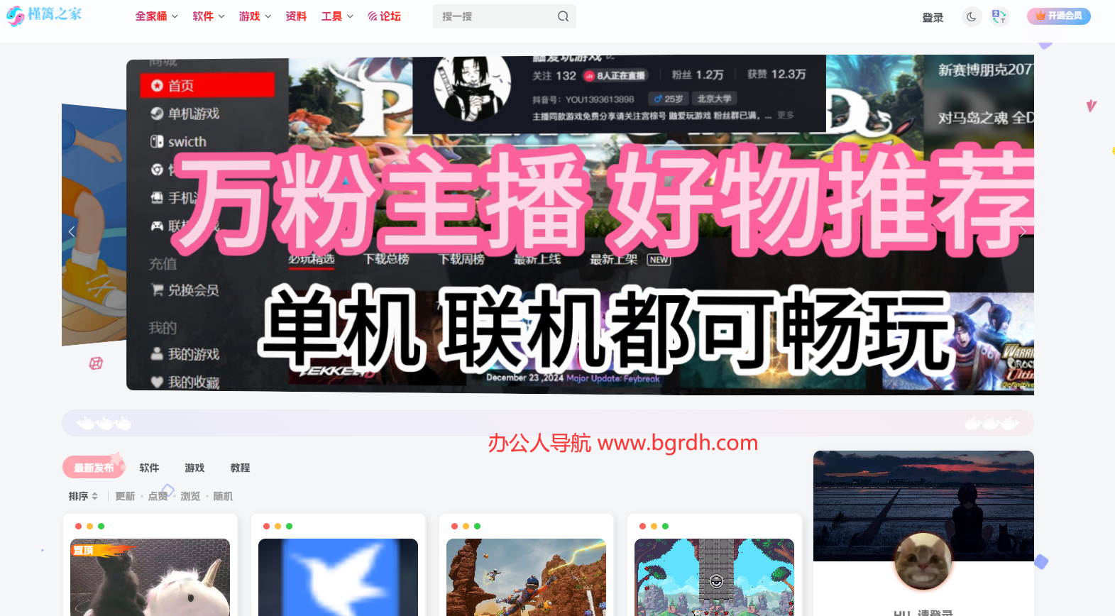 槿篱之家