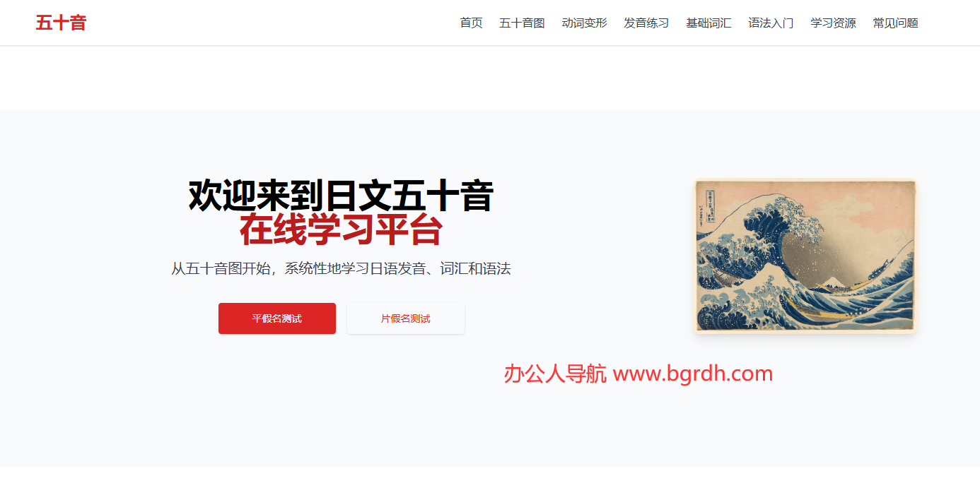 五十音插图 五十音