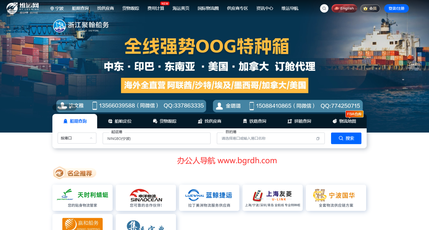 维运网插图 维运网