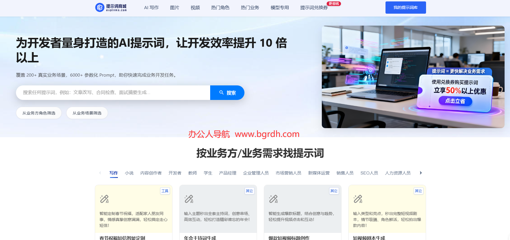 幂简AI提示词商城插图 幂简AI提示词商城