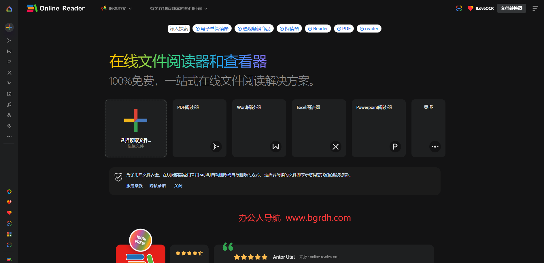 Online Reader
