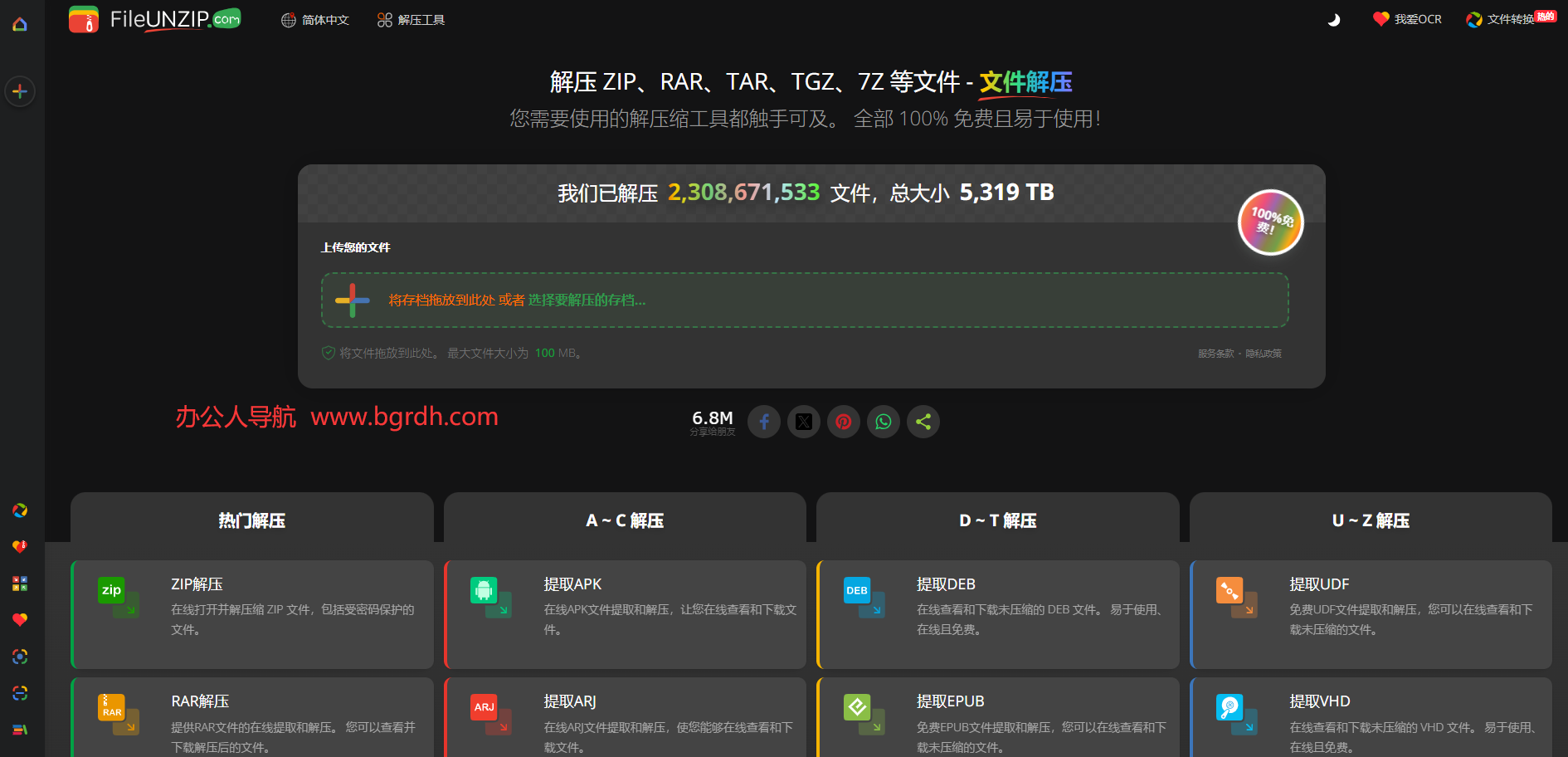 FileUnzip插图 FileUnzip