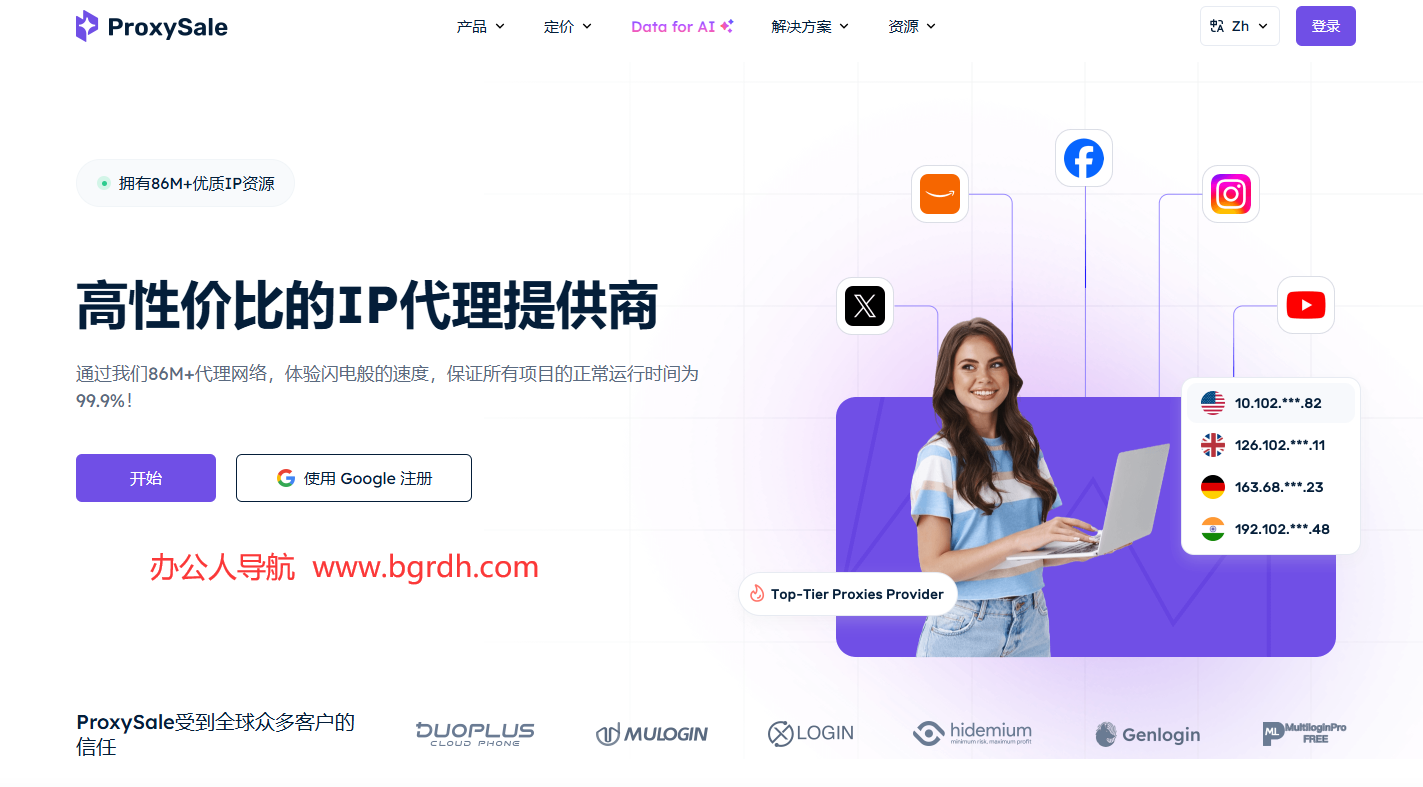 ProxySale插图 ProxySale