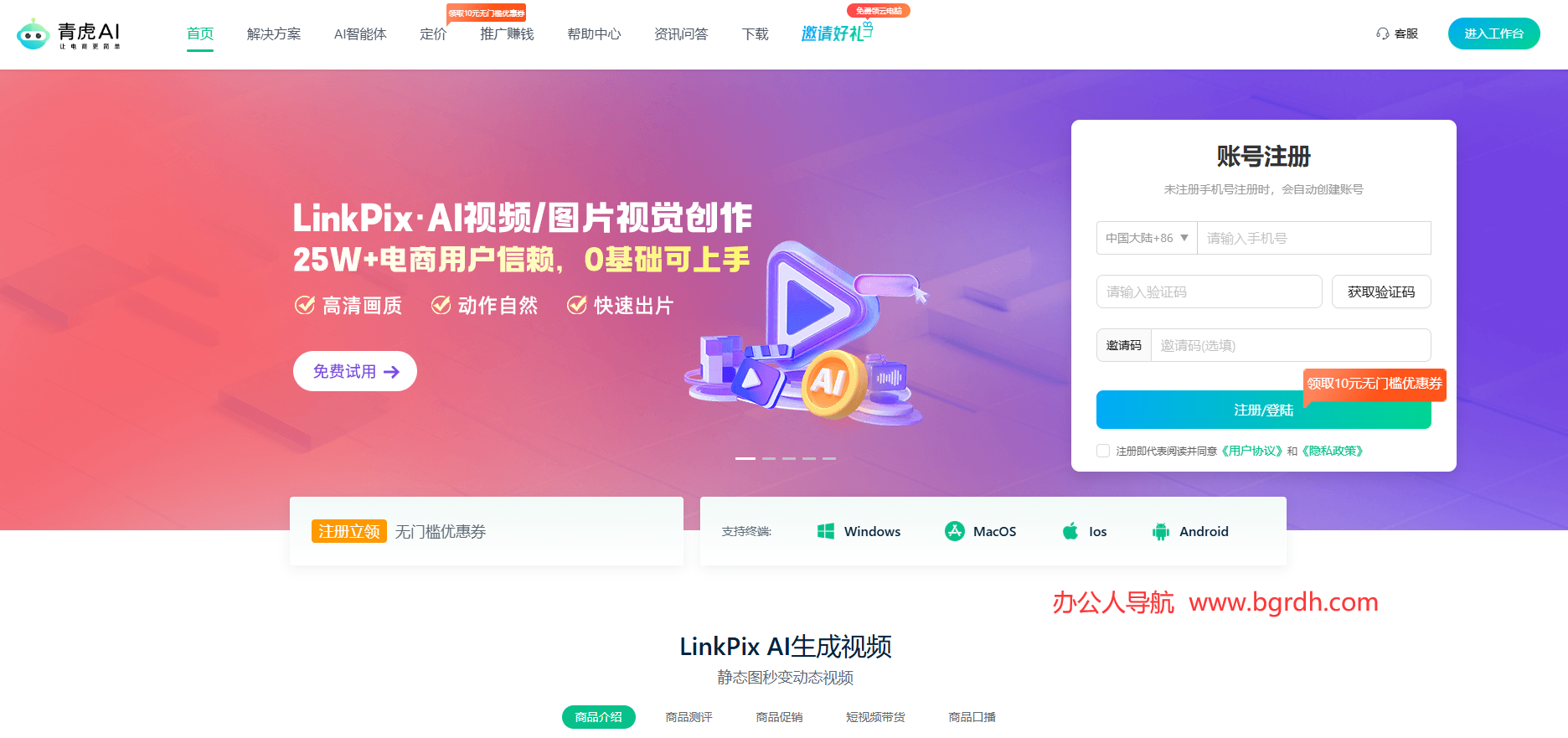 青虎AI插图 青虎AI