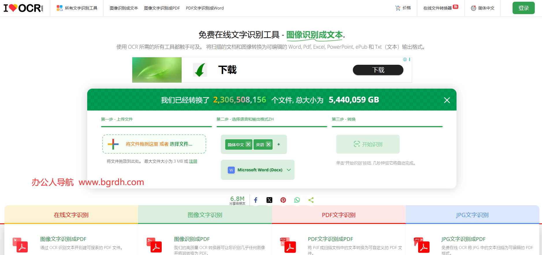 iLoveOCR插图 iLoveOCR