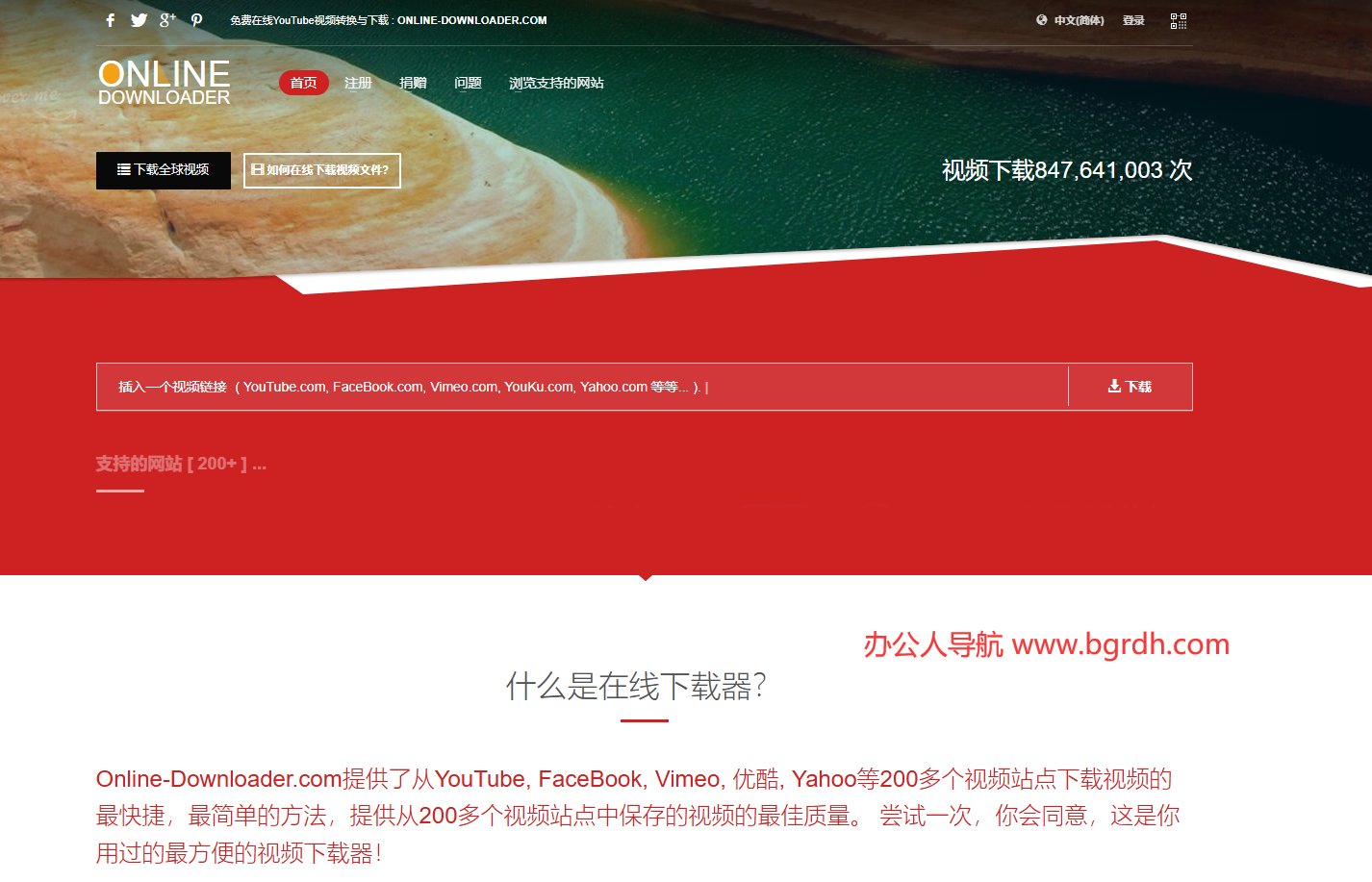 Online‑Downloader插图 Online‑Downloader