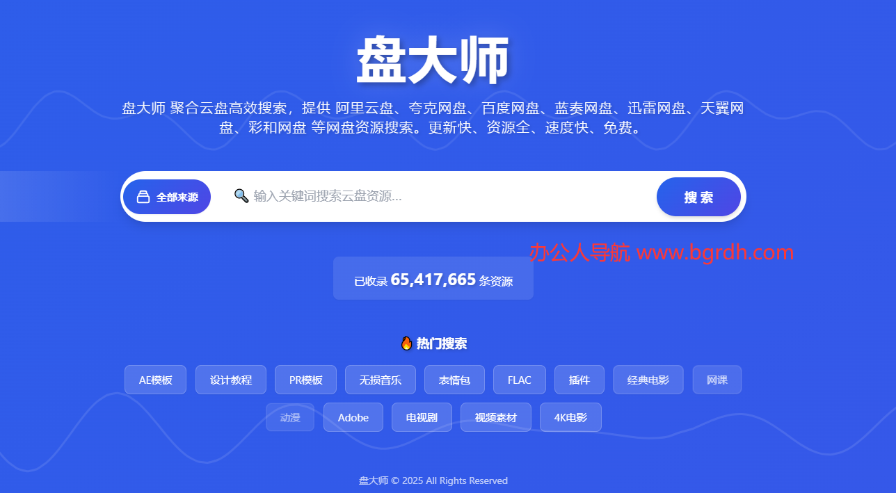 盘大师