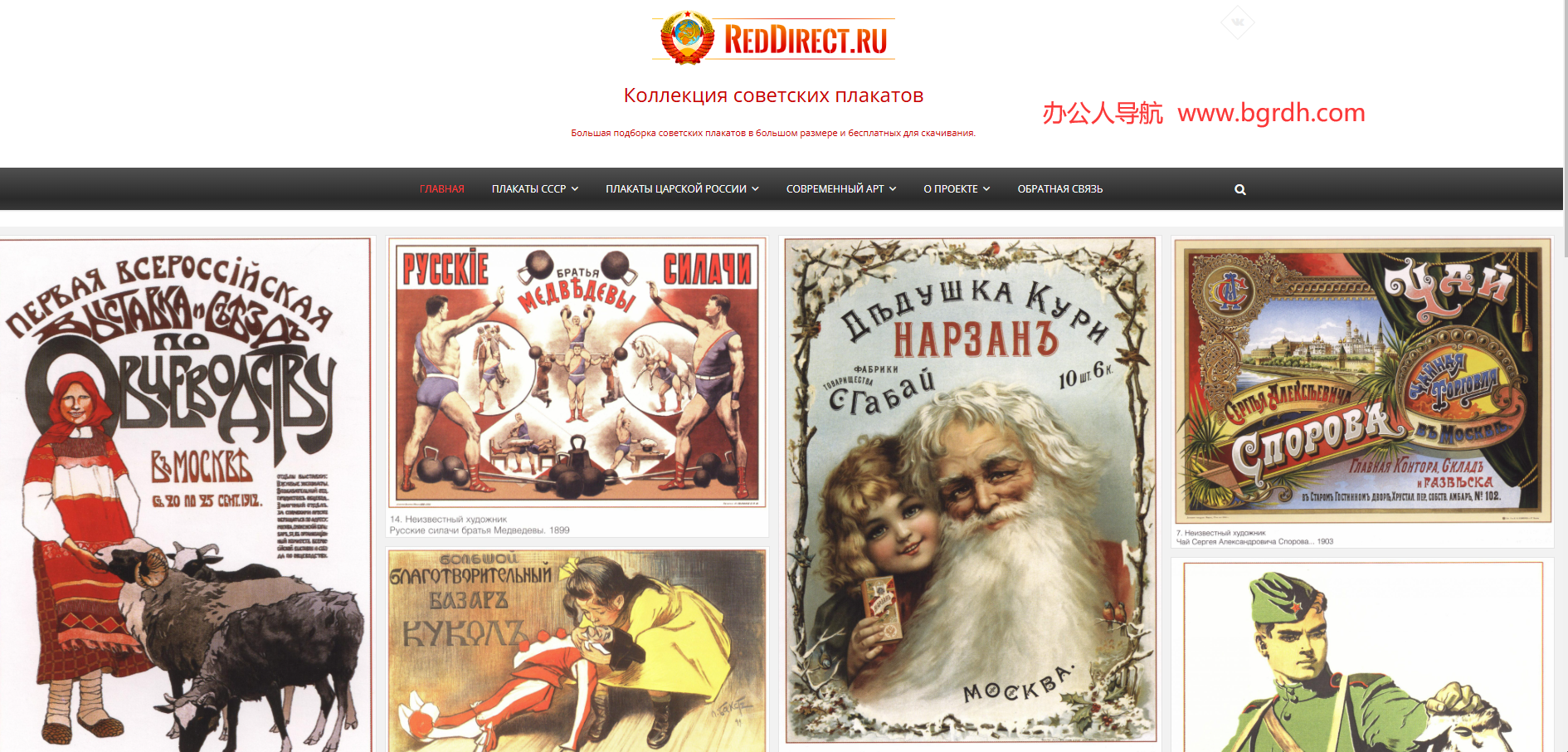 Reddirect