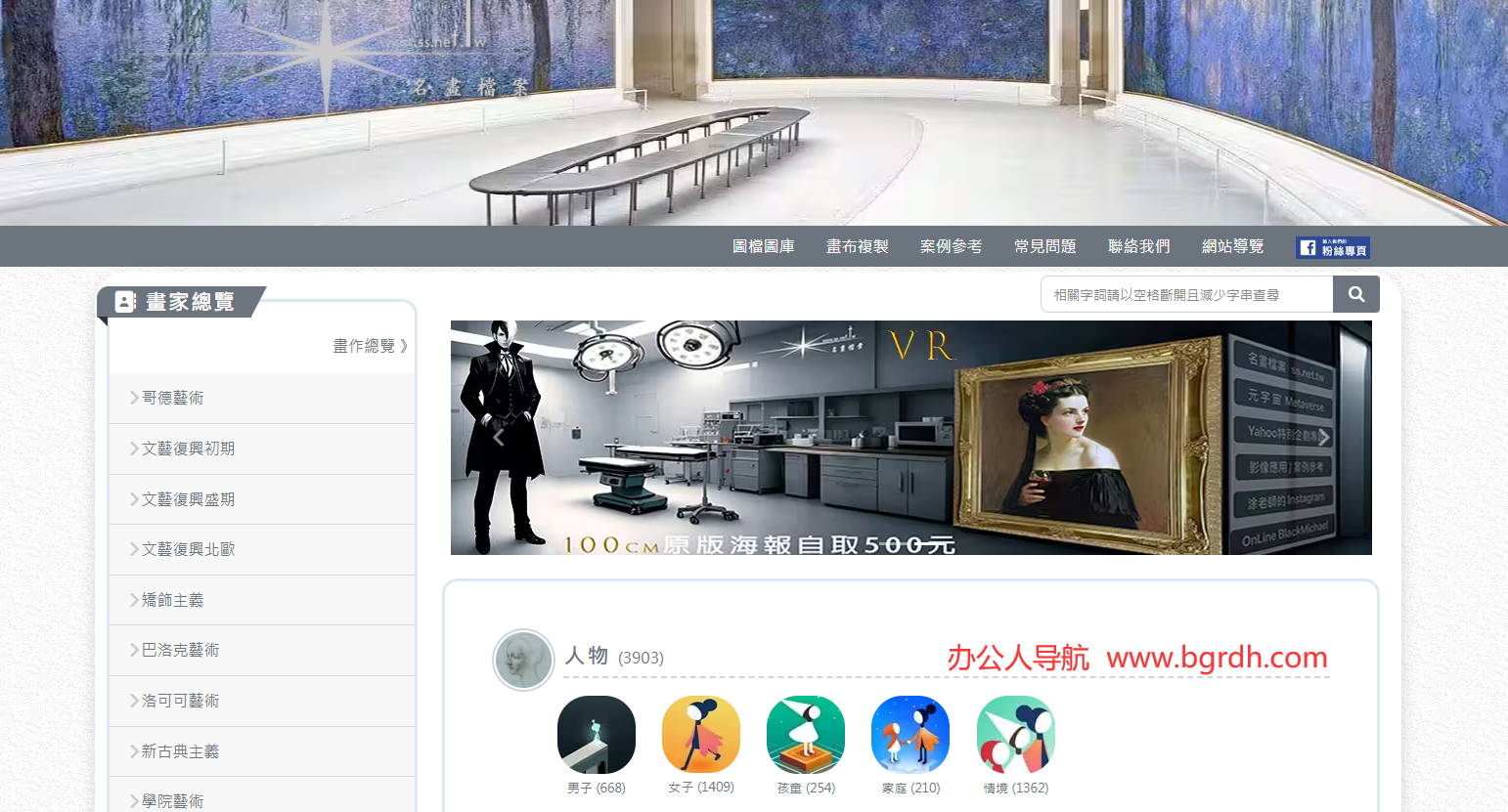 名画档案