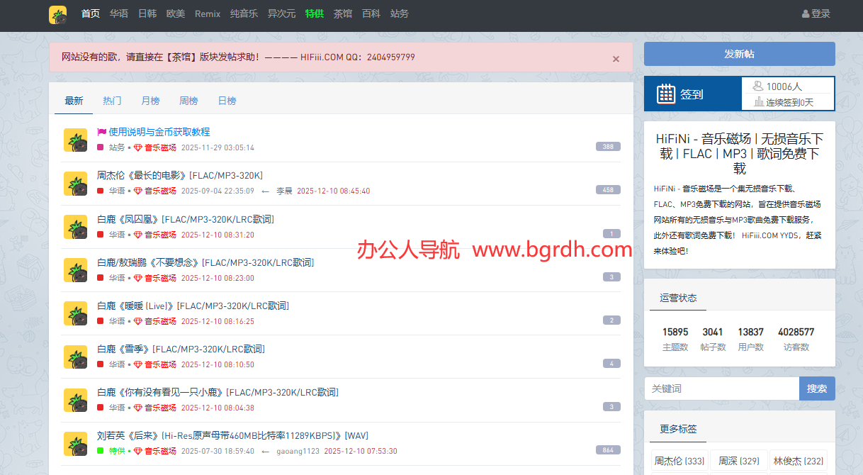 音乐磁场插图 音乐磁场