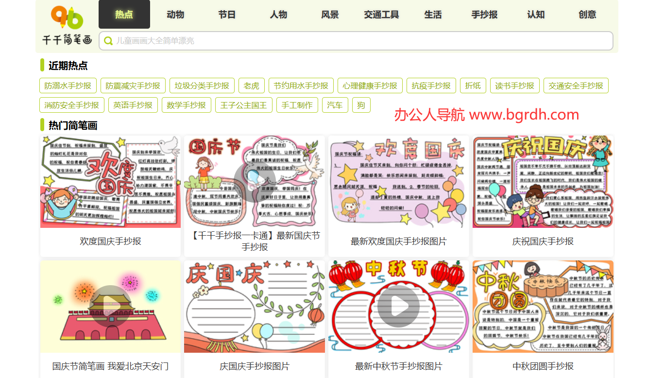 千千简笔画插图 千千简笔画