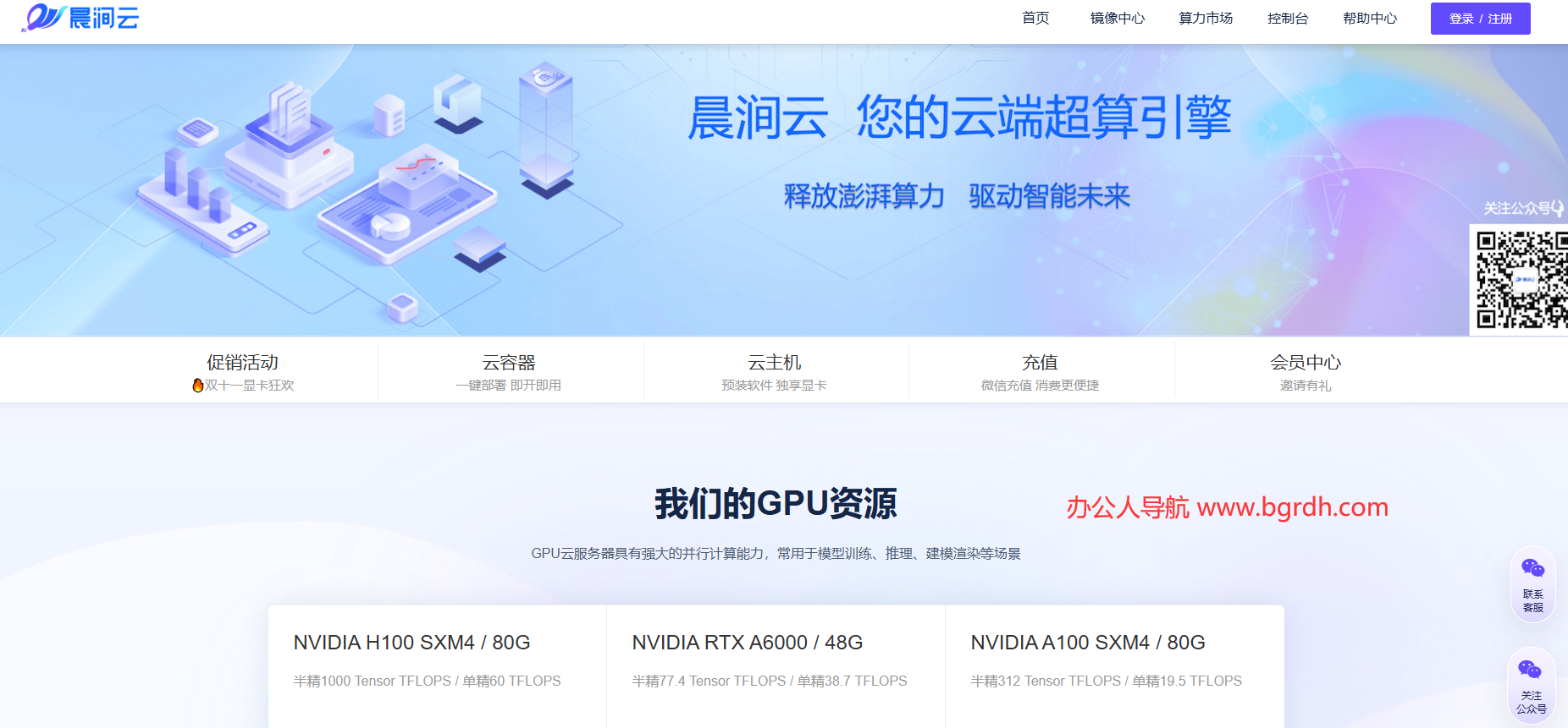 晨涧云插图 晨涧云