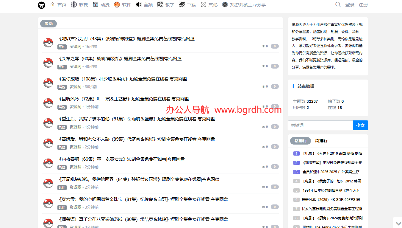 资源阁插图 资源阁