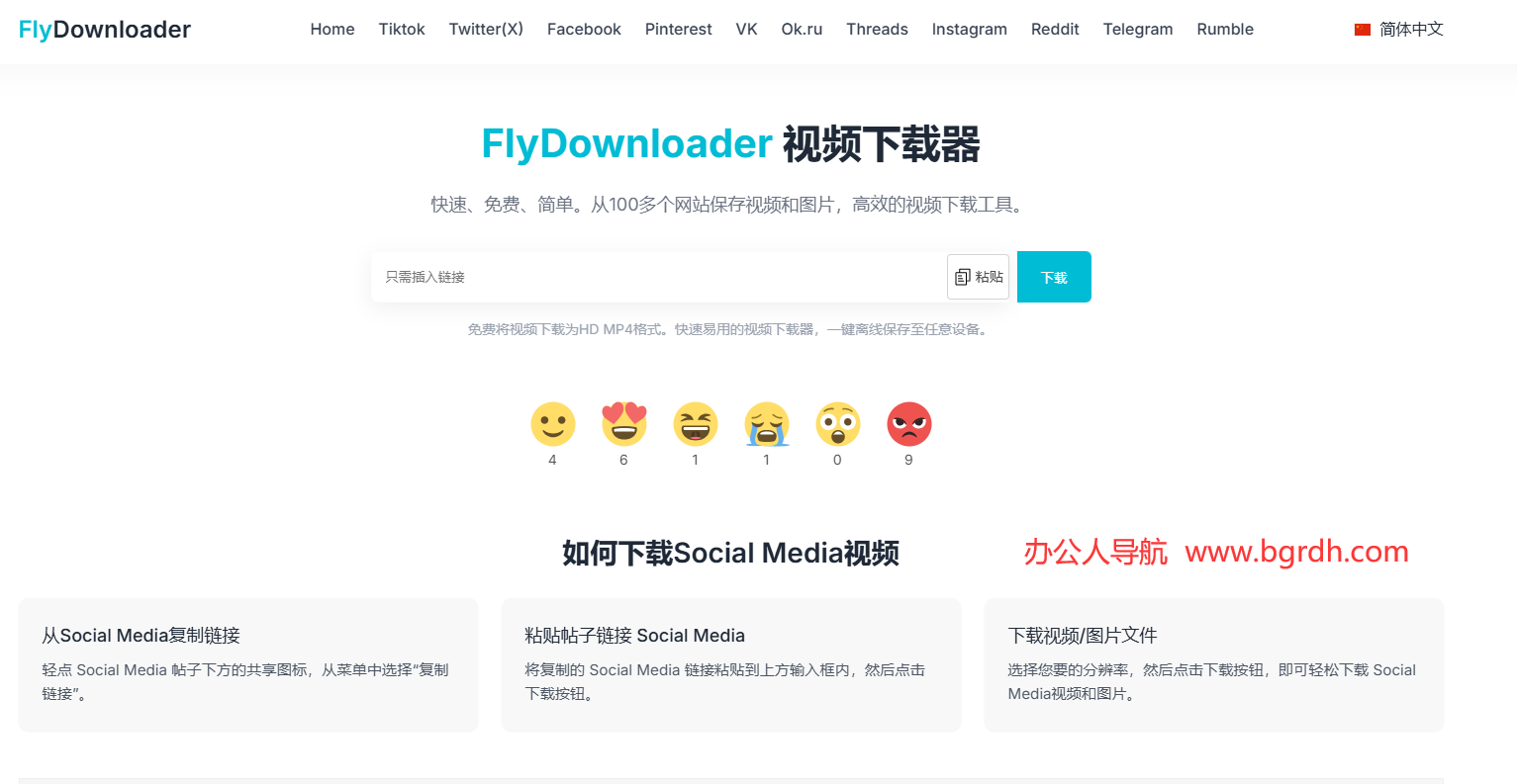 FlyDownloader插图 FlyDownloader