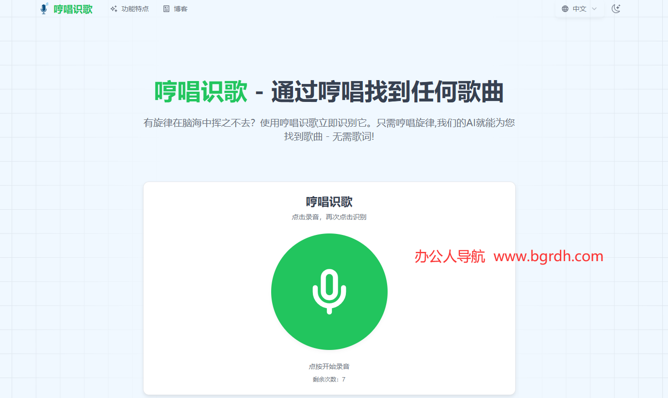 哼唱识歌插图 哼唱识歌