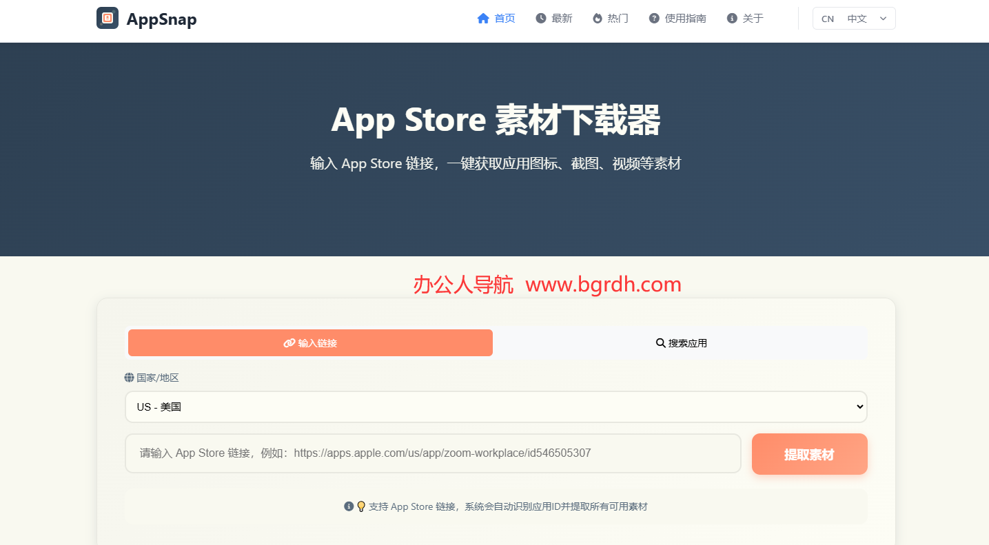 AppSnap插图 AppSnap